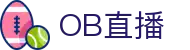 OB直播-NBA在线直播吧|英超比赛现场转播|免费5大联赛|高清足球直播|世界杯直播